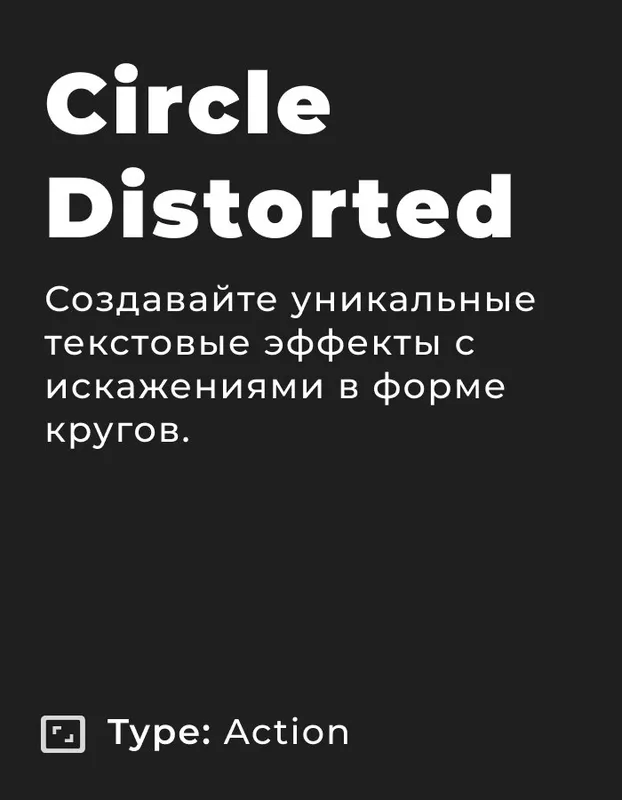 Free circle distorted text effect